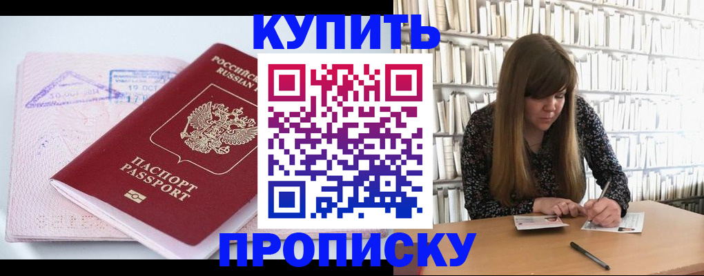 пропишу в квартире в Опочке