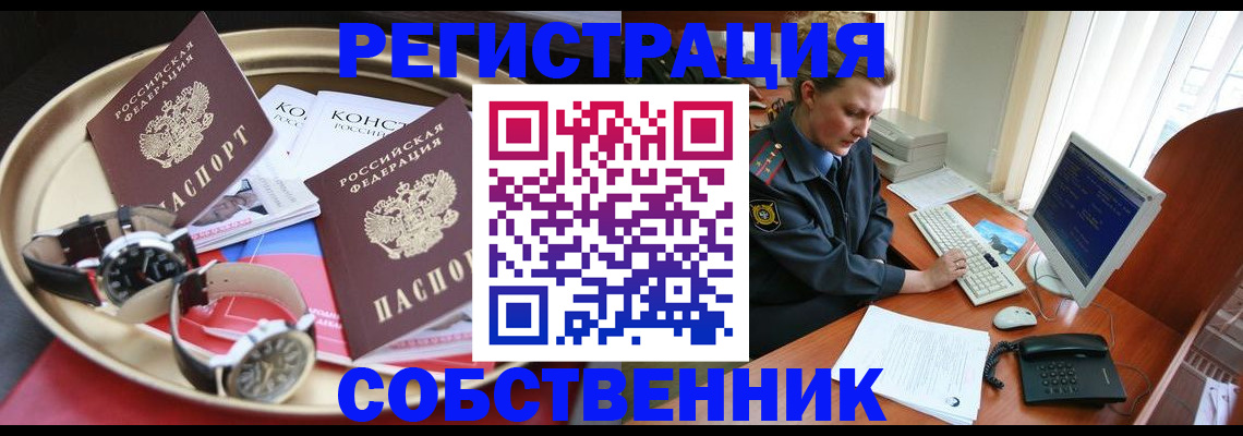 временная регистрация поиск в Опочке