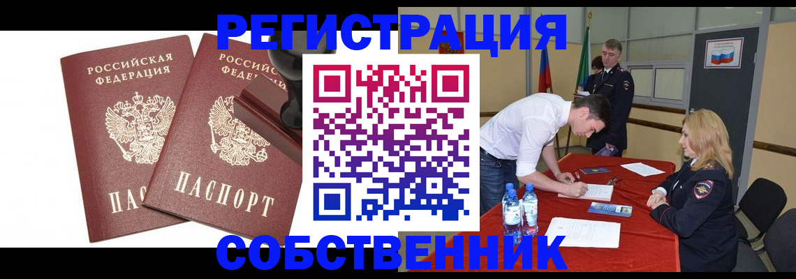 прописка для военкомата в Опочке